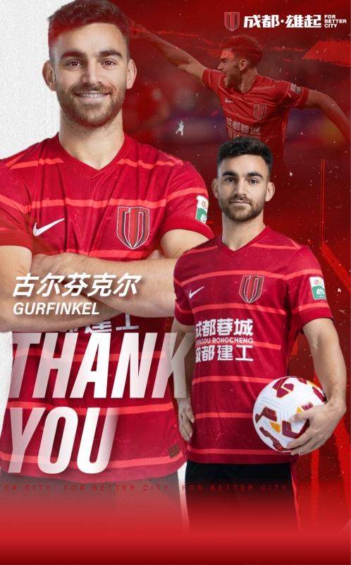 开云体育在线下载-【官方】蓉城宣布古尔芬克尔离队 揭秘丫丫绰号由来